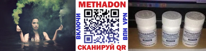 МЕТАДОН VHQ  купить  цена  Лукоянов 